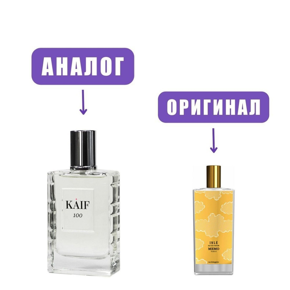NEO kaif SELECT 100 edP 50ml lady (версия Memo Inle)