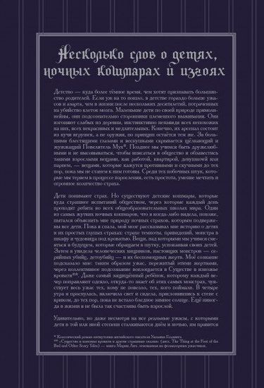 Комикс Кортни Крамрин: Ночные твари