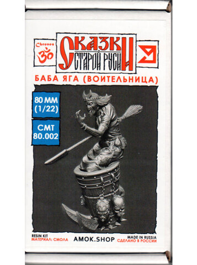 Сказки Старой Руси. Миниатюрная фигурка "Баба Яга (воительница)"