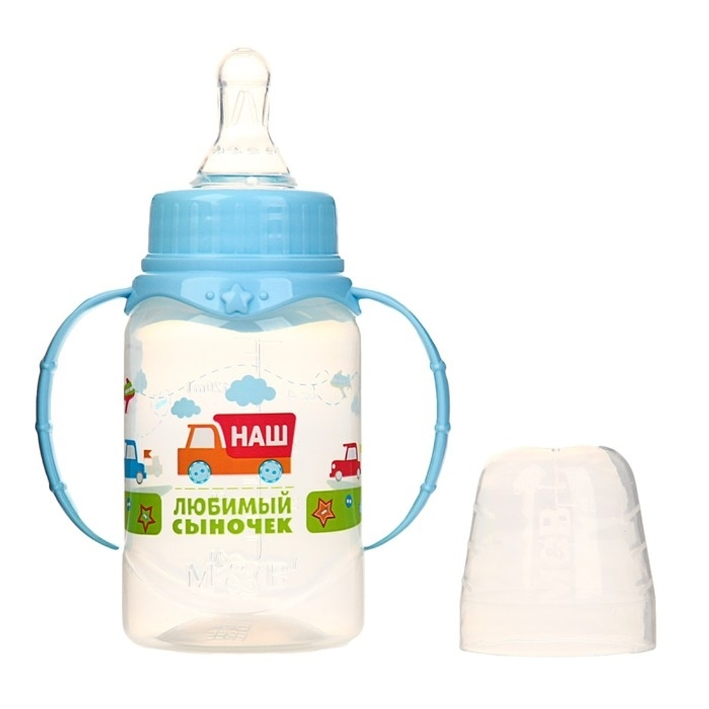 Бутылочка для кормления «Сыночек» детская классическая, с ручками, 150 мл, от 0 мес. 2969851