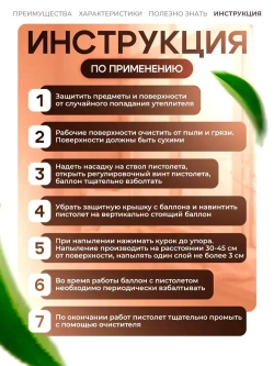 Комплект POLYNOR 11 шт - напыляемый утеплитель в баллонах под пистолет. ППУ пена Полинор для утепления стен/пола