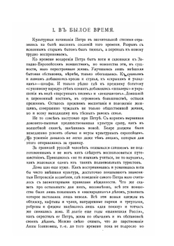 Дворцы и церкви Юга | Ф.Ф. Горностаев