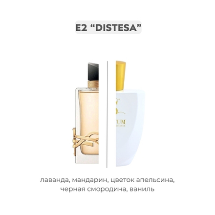 E2 DISTESA по мотивам Libre - YSL, парфюмерная вода