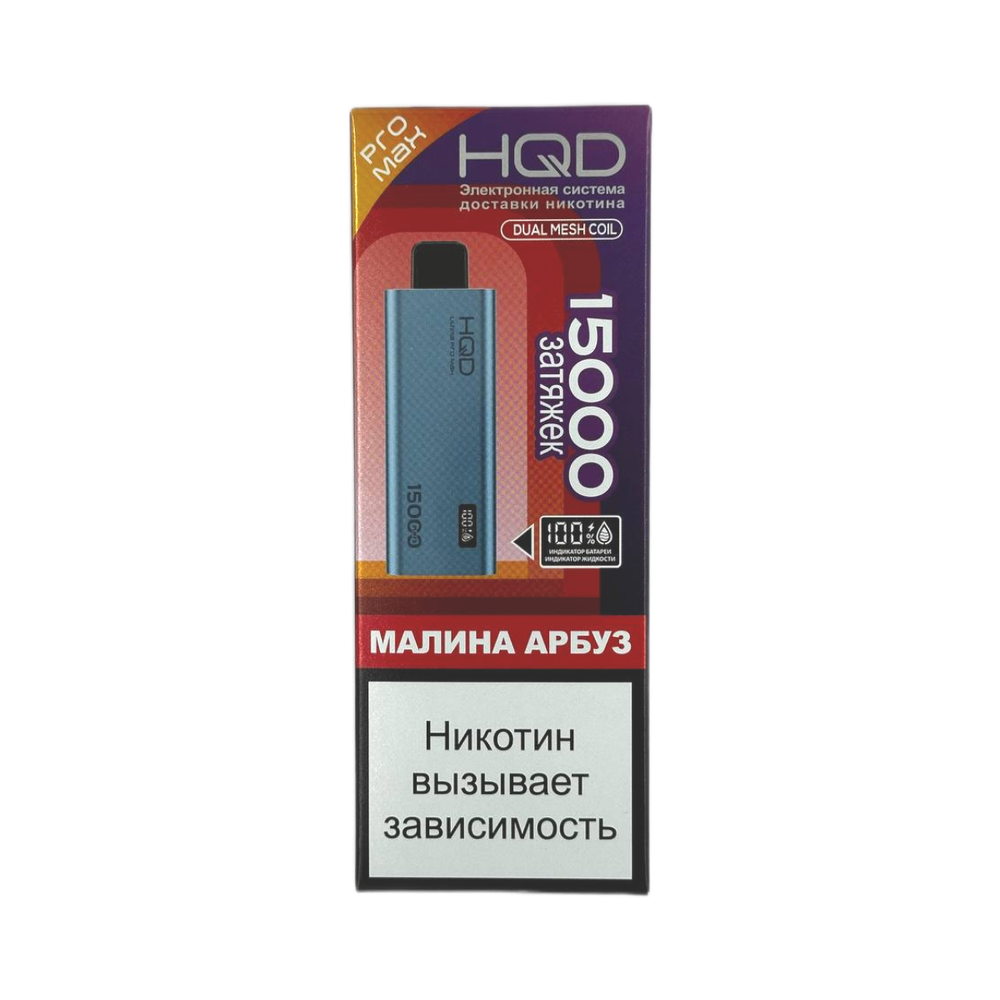 HQD Ultima Pro Max Малина-арбуз 15000 затяжек 20мг (2%)
