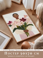 Постер электронный 50х70 см 1 шт