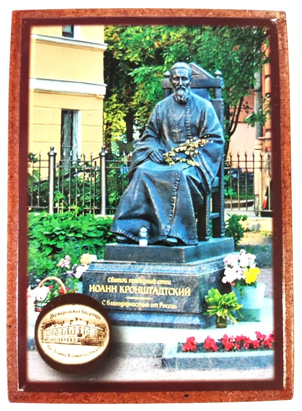 Икона Кронш