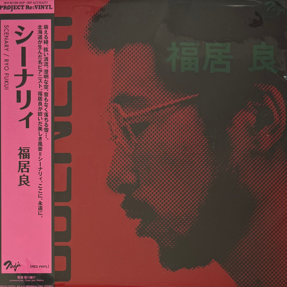 Ryo Fukui - Scenery (Япония 2024г.) Red