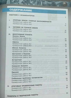 Барабанов. География 7 класс. Земля и люди. Тетрадь-экзаменатор. ФГОС