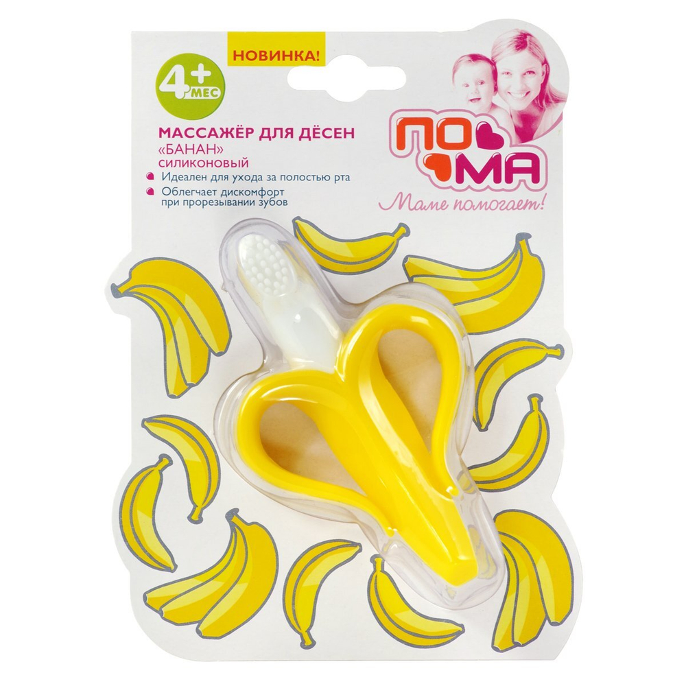 Массажер для десен "Банан"  ПОМА с 4 месяцев