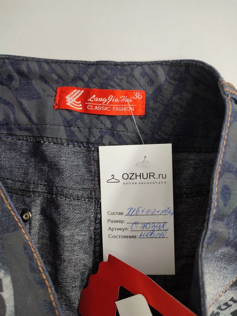 Юбка джинсовая 42 размер, новая