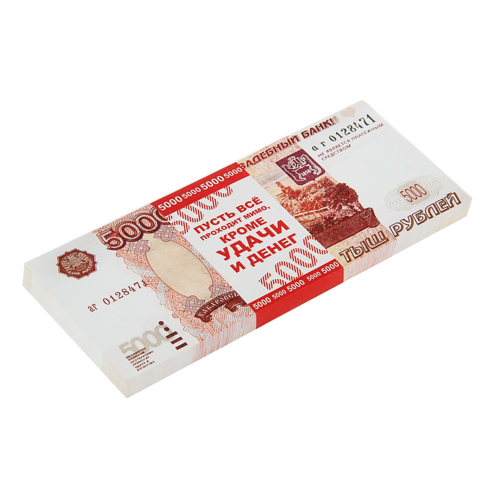 Пачка купюр для выкупа 5000 рублей, 80 шт