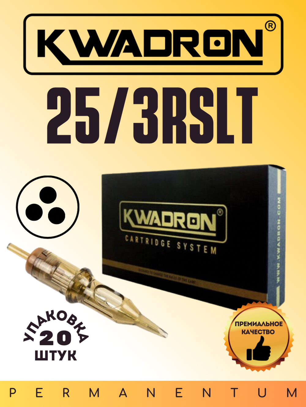 Картридж для татуажа "KWADRON Round Shader 25/3RSLT" упаковка 20 шт.