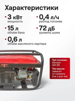 Генератор бензиновый Edon PT-3000 ( 3 кВт, бак 15 л, 3200 об.мин, 2 розетки 220 В, AVR, медная обмотка) / бензогенератор / резервный источник питания