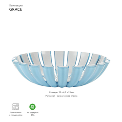 Блюдо глубокое grace, ?25 см, акрил, голубой