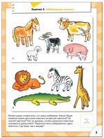 Комплект "Школа Семи Гномов 4+", Денисова Д., МС00477