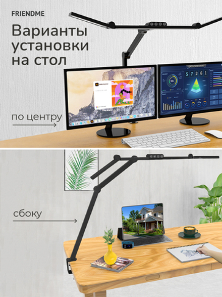 Светильник FRIENDME бестеневой напольный/настольный светодиодный No. FL01 черный с тройным источником света. Яркость - 1300 lum. 24W. с пультом