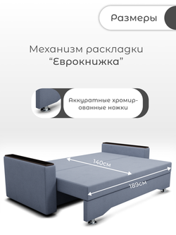 Диван Квадро-2