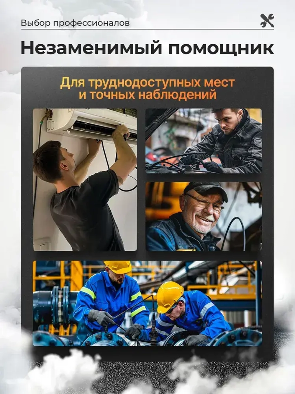 Эндоскоп с подсветкой, гибкий, диаметр 5.5 мм, длина кабеля 2 м