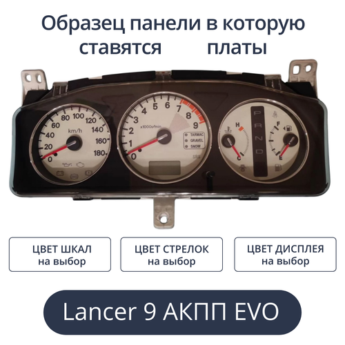 Светодиодная плата для панели Lancer IX EVO АКПП (индивидуальный заказ по цветам)