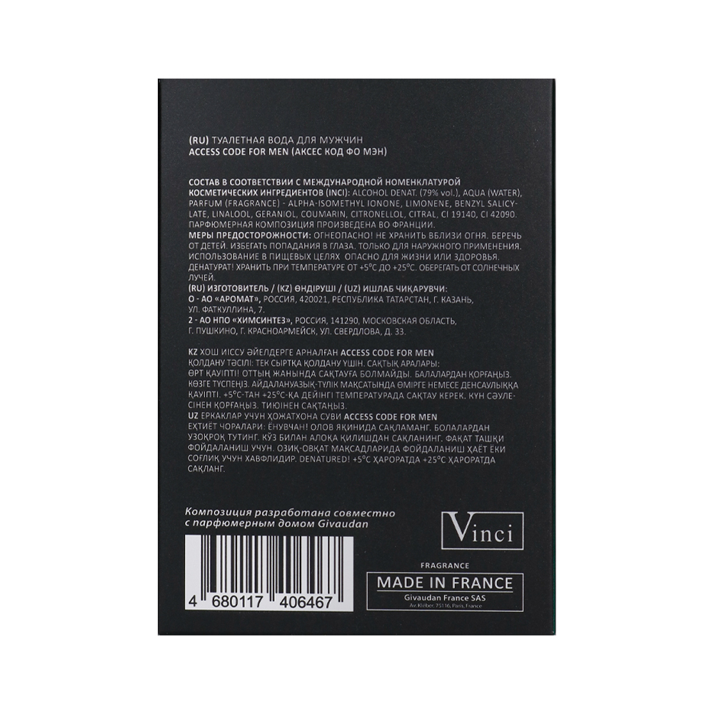 Вода туалетная Access Code For Men (Аксес Код Фо Мэн) - 100ml for men