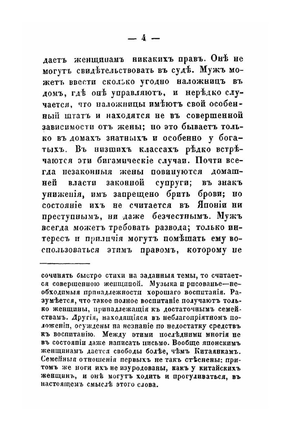 Путешествие по Японии. Том 2 | Ф.Ф. Зибольд
