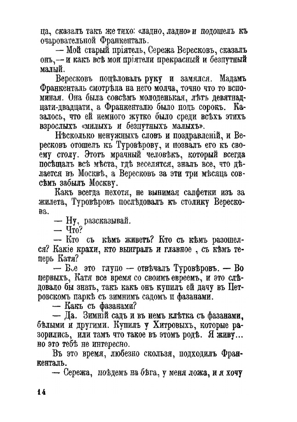 Фазан | Б. Суворин