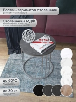 Журнальный стол Трио малый - ССЧ - МДФ в ПВХ