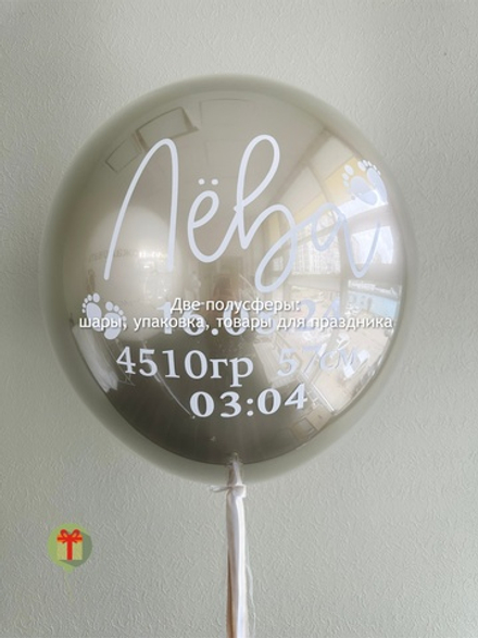 Латексный шар 60 см