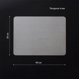 Стальной лист (толщина 4 мм, размер 30х40 см)