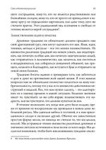 Своя собственная религия. Руководство по созданию личной духовности в светском мире (PDF)