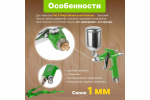 Пневматический краскопульт ECO SG-1500 EC1530-10