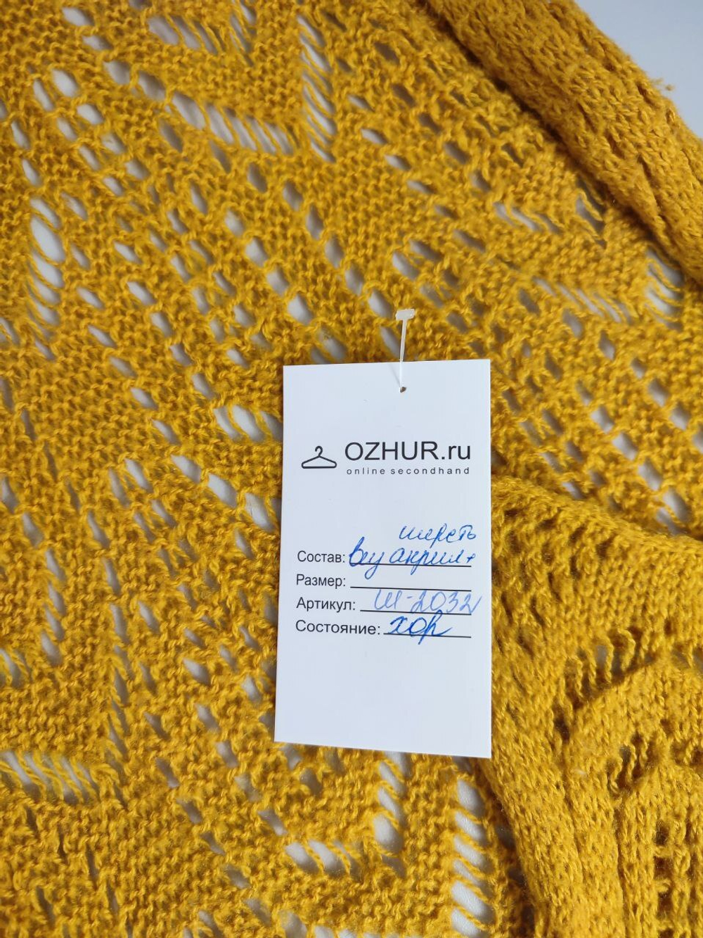 Шарф романтичный