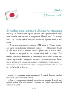 Книга Миядзаки: великий мечтатель