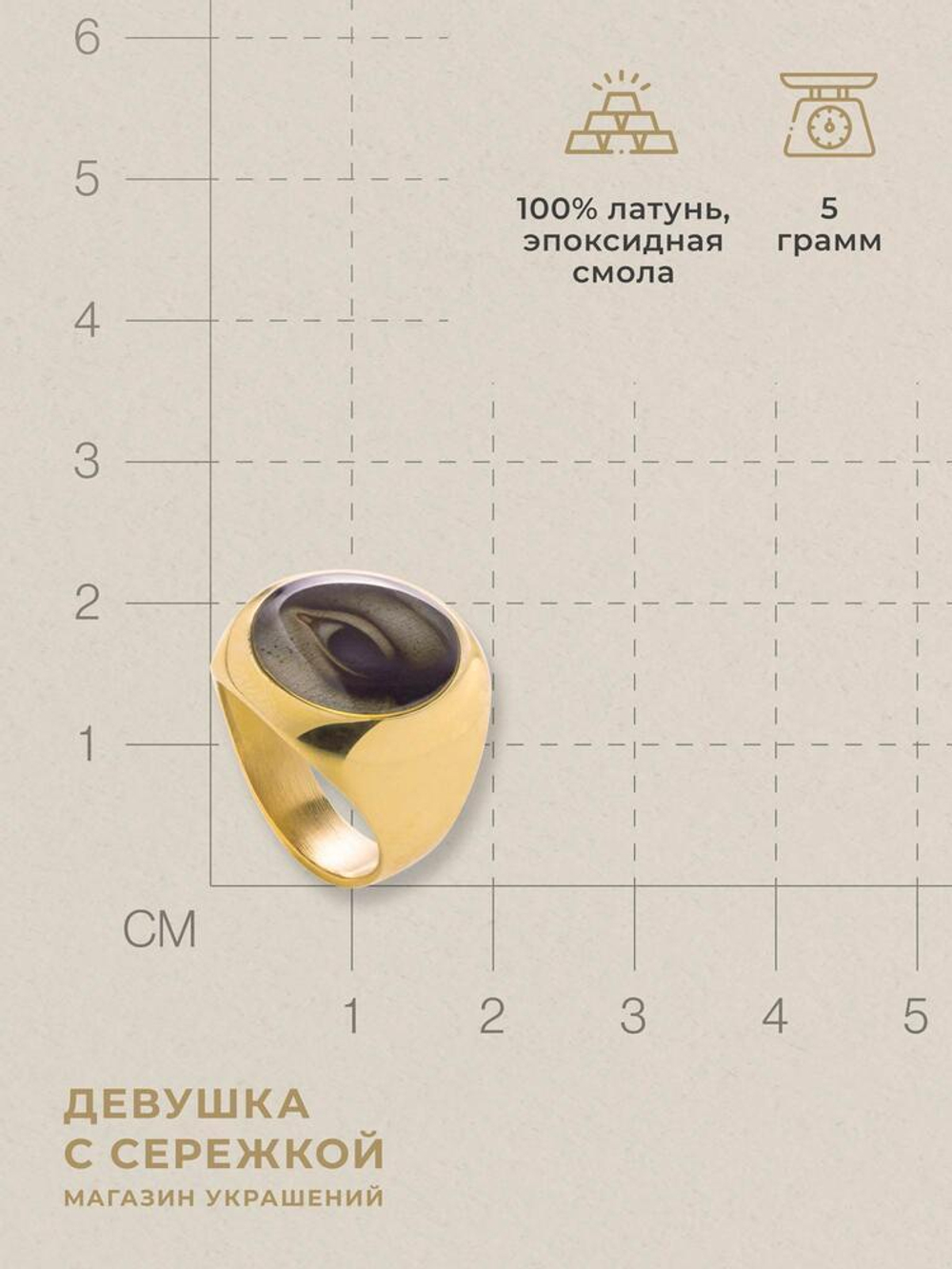 Кольцо-печатка «Глаз»