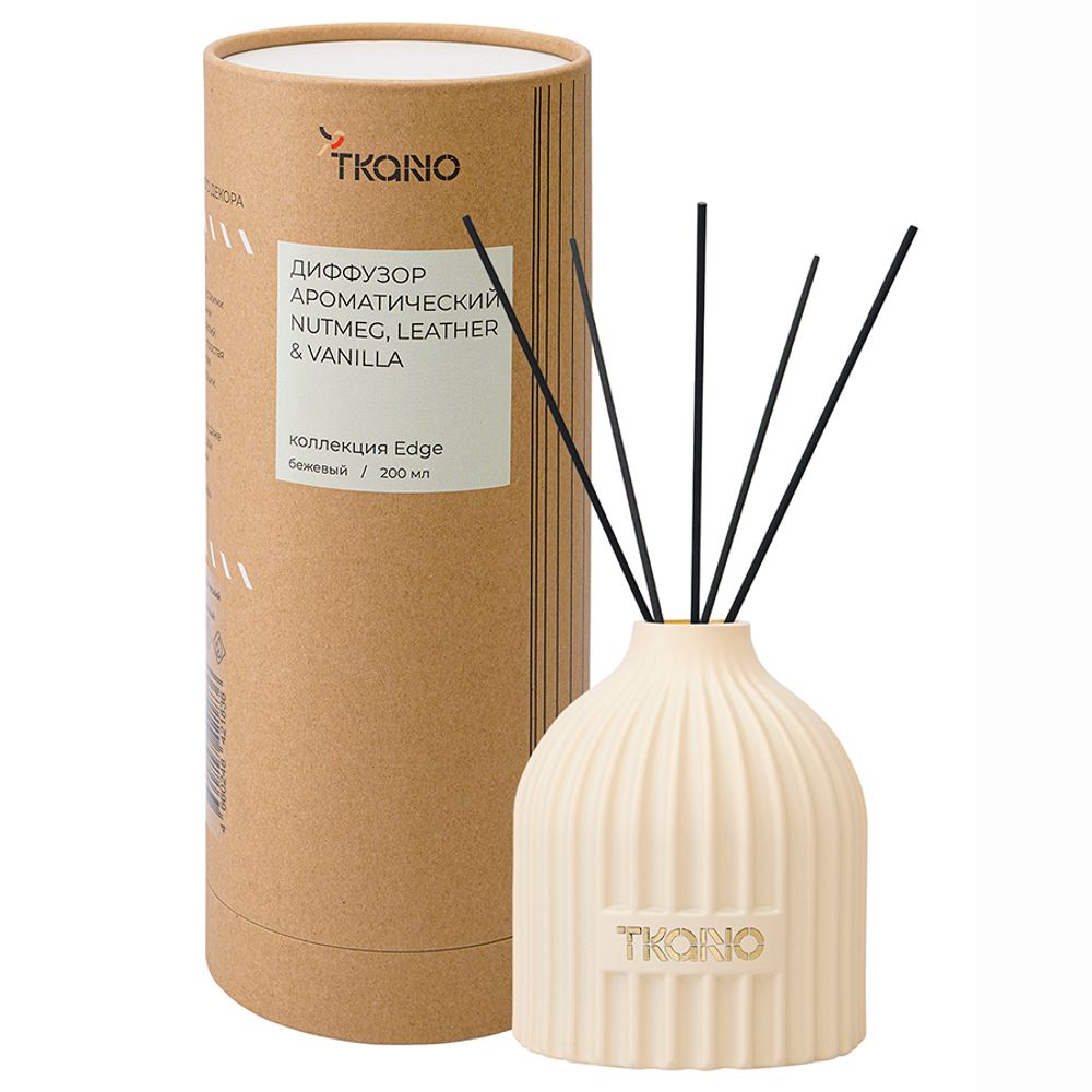 Диффузор ароматический Nutmeg, Leather & Vanilla из коллекции Edge, 200 мл, бежевый