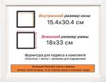 Рама 15x30 для картин и фотографий RP0090360-09