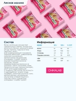 Печенье - CHIKA BISCUIT