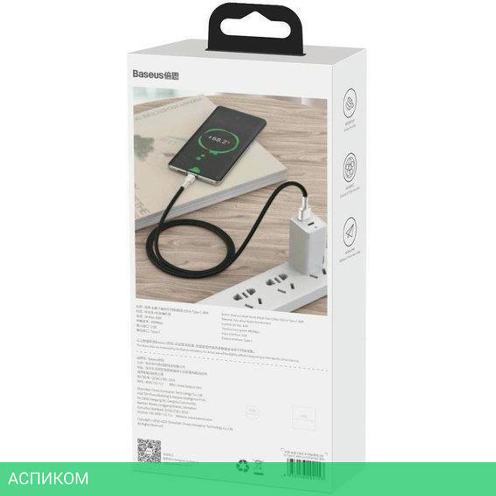 Кабель Baseus Cafule 2m Black (CAKF000201)