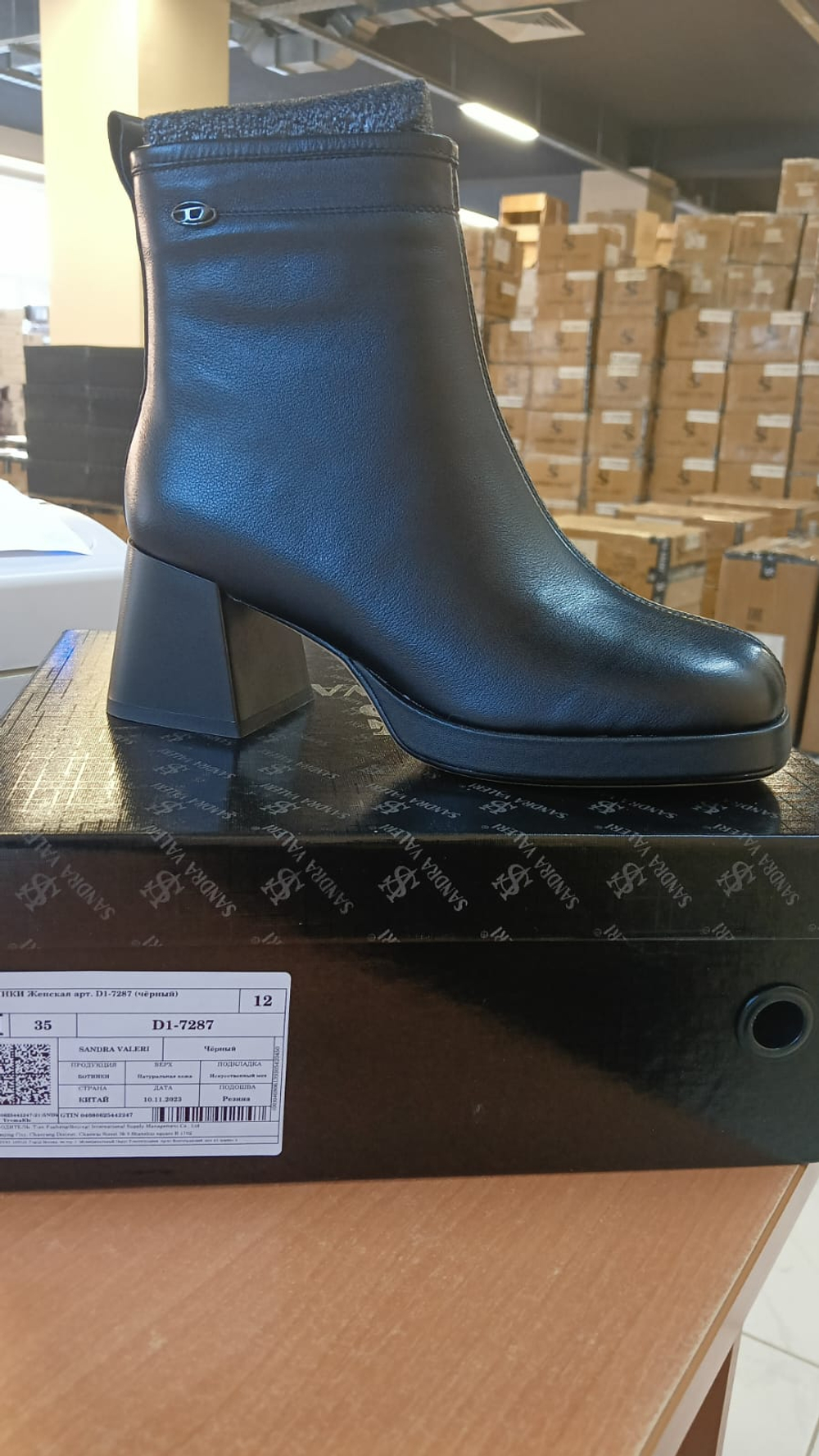 Ботинки женские SANDRA VALERI D1-7287