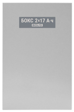 Бокс питания Бокс-12 исп.01 (Бокс-12/34М5-Р)