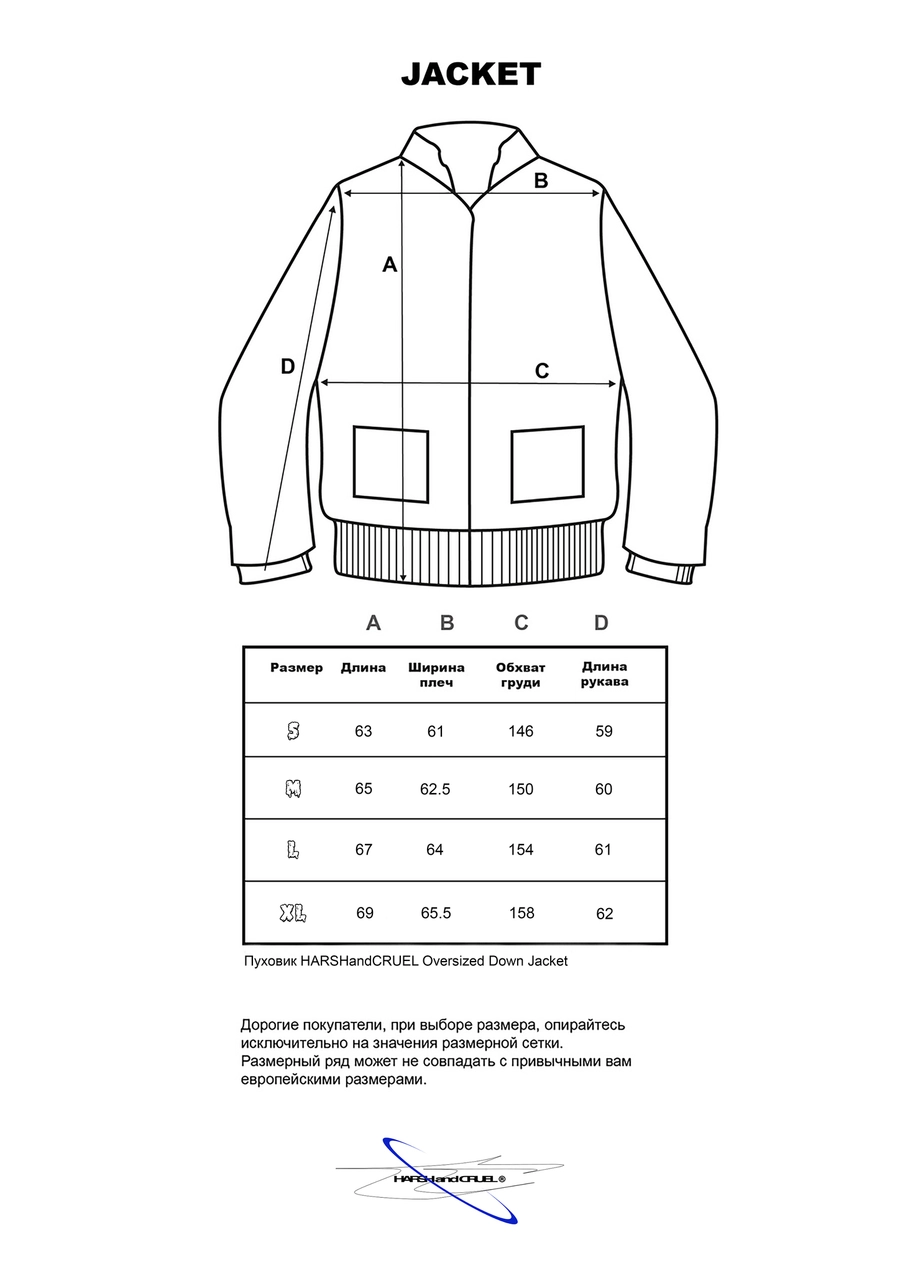 Пуховик HARSHandCRUEL Oversized Down Jacket