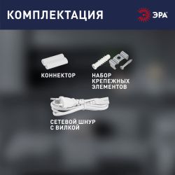 Линейный светодиодный светильник ЭРА LLED-04-0-40K-104 4Вт 4000K L300мм с сетевым шнуром