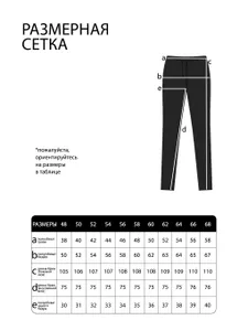 Брюки 3459 Fabrika