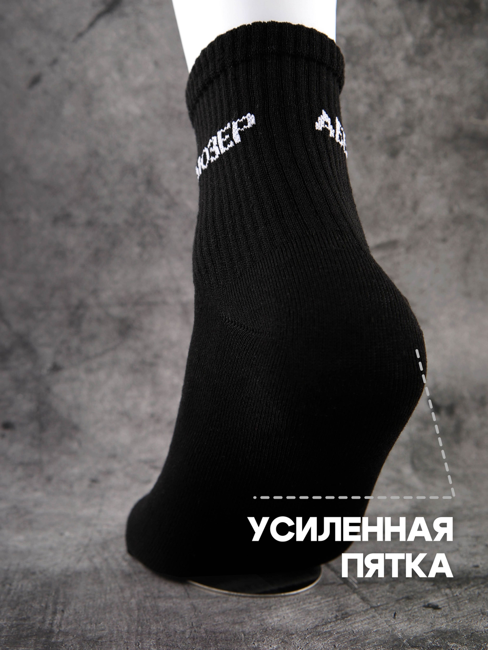 Носки с надписью Душнила