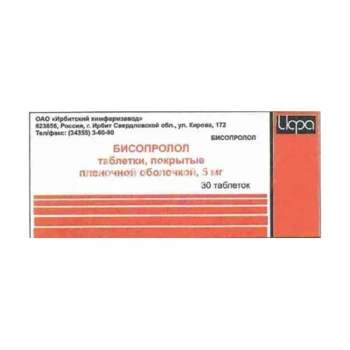 Бисопролол 0,005 N30 ТАБЛ