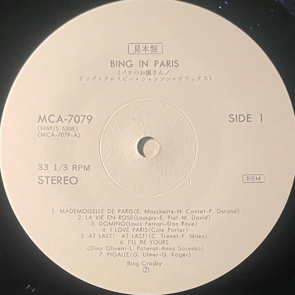 Bing Crosby ‎– Bing In Paris (Япония)