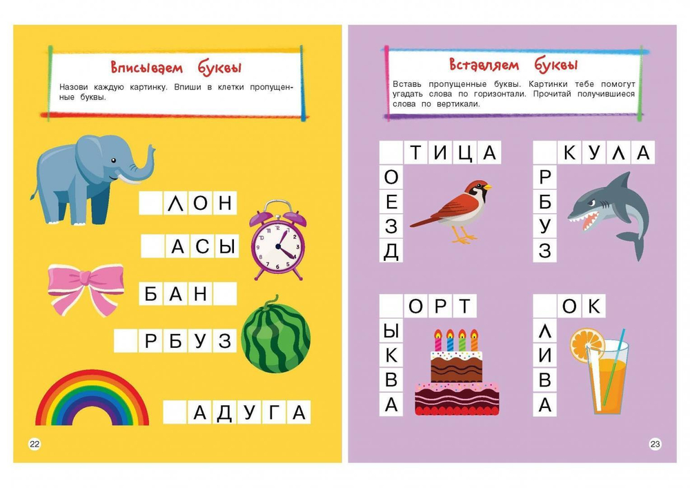 Развиваем логику: для детей от 5 лет