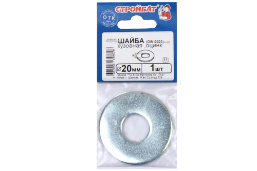ШАЙБА КУЗОВНАЯ СТРОЙБАТ ОЦИНК DIN 9021 20ММ 1ШТ