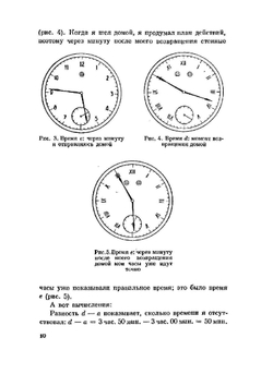 По следам Пифагора. Занимательная математика | Еленьский Щепан