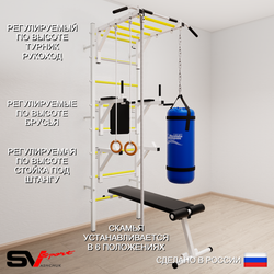 Шведская стенка Sv Sport усиленная 6643 (Турник рукоход/Брусья/Стойка/Скамья/Канат/Кольца/Цепь/Мешок 30кг)